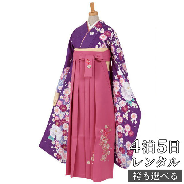 【レンタル】袴 レンタル 卒業式 女 袴セット 振袖&袴〔RR417〕「紫 牡丹と八重桜」 フルセット 貸衣装 女 レディース 送料無料|京都着物レンタル夢館