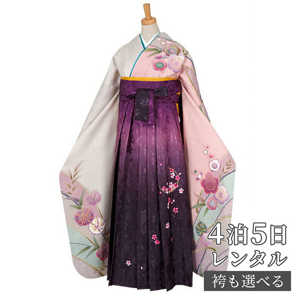 【レンタル】袴 レンタル 卒業式 女 袴セット 振袖＆袴〔RR522〕「ピンク　疋田光琳梅に笹」 フルセット 貸衣装 女 レディース 送料無料
