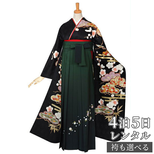 【レンタル】【訳あり】袴 レンタル 卒業式 女 袴セット 振袖＆袴〔RR577〕「黒　吉祥松梅」 フルセット 貸衣装 女 レディース 送料無料