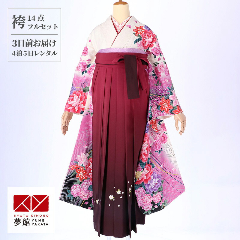 【レンタル】袴 レンタル 卒業式 女 袴セット 振袖＆袴〔RR589〕「白　百花枝垂桜」 フルセット 貸衣装 女 レディース 送料無料｜京都着物レンタル夢館 11,850円