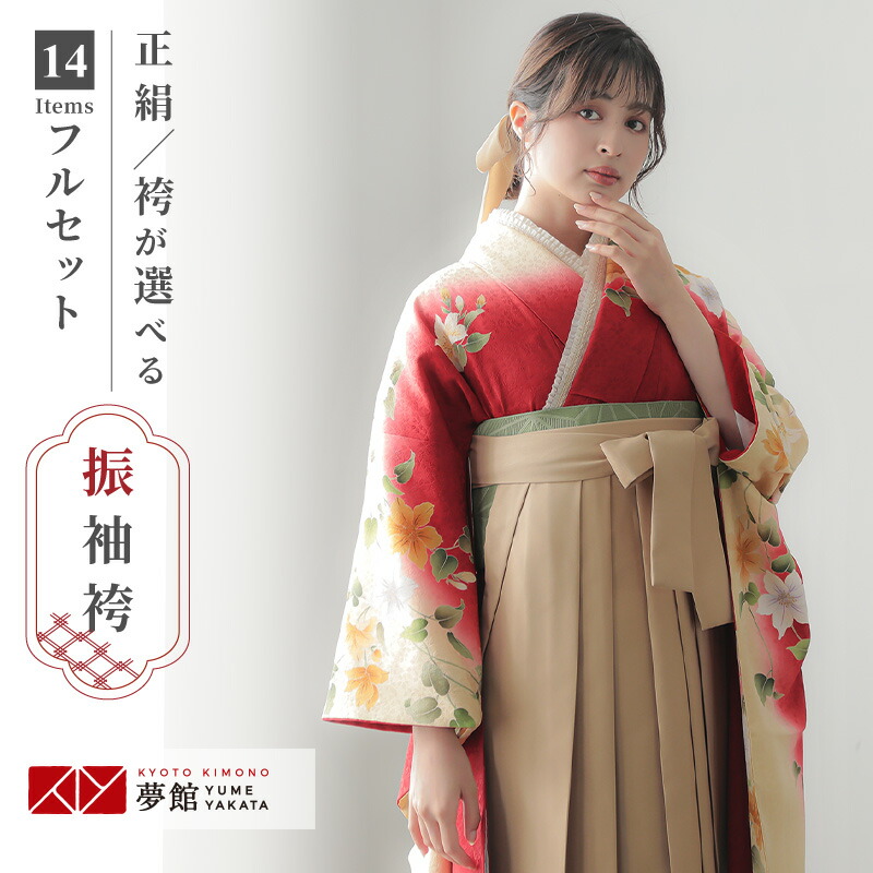 【レンタル】袴 レンタル 卒業式 女 袴セット 振袖＆袴〔RR611〕「赤×クリーム　百合」 フルセット 貸衣装 女 レディース 送料無料
