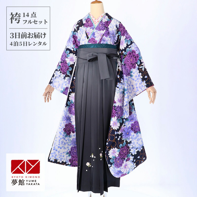 【レンタル】袴 レンタル 卒業式 女 袴セット 振袖＆袴〔RR646〕「紺　輪桜に牡丹」 フルセット 貸衣装 女 レディース 送料無料