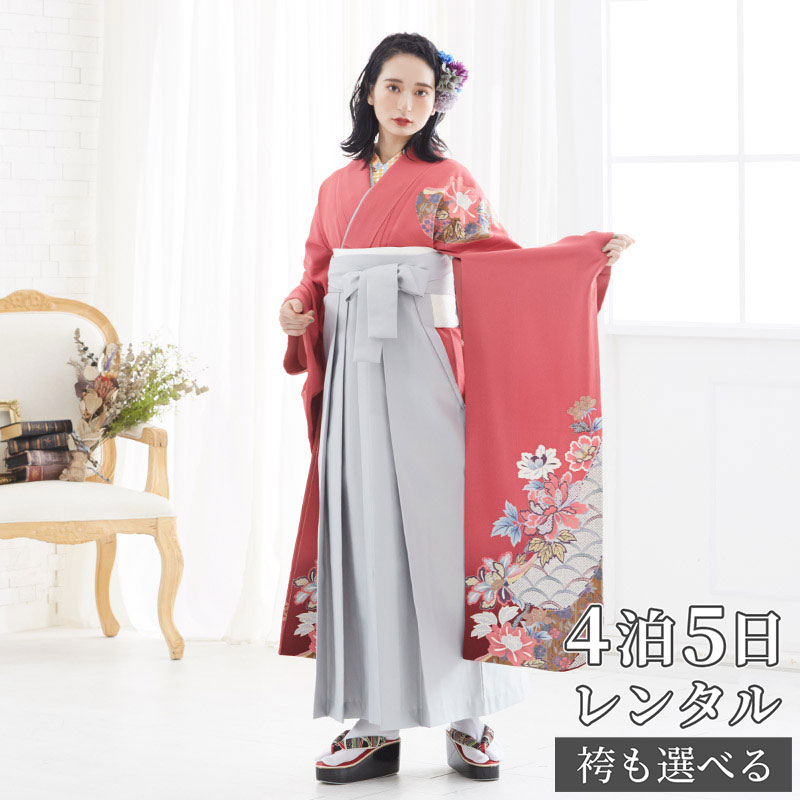 【レンタル】袴 レンタル 卒業式 女 袴セット 振袖＆袴〔RR721〕「珊瑚色 変り牡丹に誰が袖」 フルセット 貸衣装 女 レディース 送料無料｜京都着物レンタル夢館 24,080円