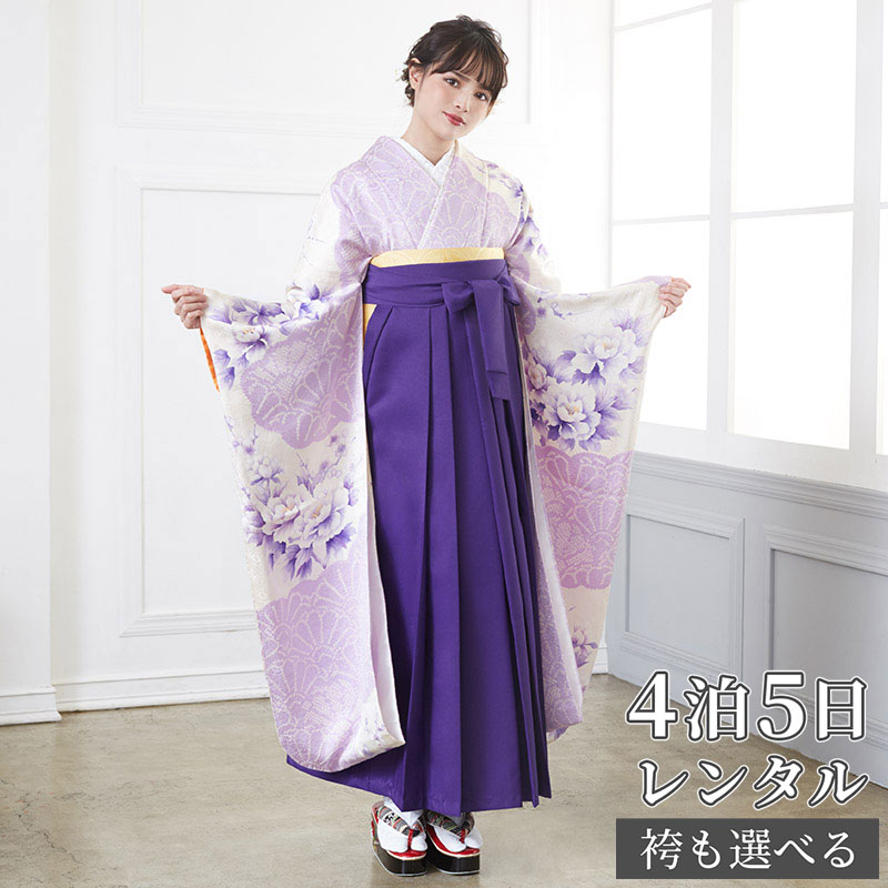 【レンタル】袴 レンタル 卒業式 女 袴セット 振袖＆袴〔RR778〕「絞り 水彩 紫 牡丹に梅花」 フルセット 貸衣装 女 レディース 送料無料