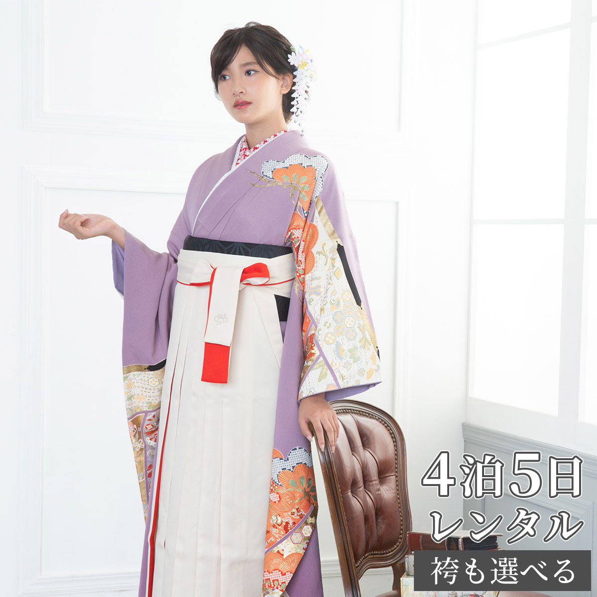 【レンタル】袴 レンタル 卒業式 女 袴セット 振袖＆袴〔RR783〕「薄紫 几帳に疋田松模様」 フルセット 貸衣装 女 レディース 送料無料