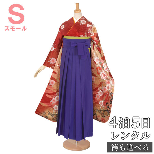 【レンタル】袴 レンタル 卒業式 女 袴セット 振袖＆袴〔RR823〕 小さいサイズ「赤　桜と菊花」 フルセット 貸衣装 女 レディース 送料無料