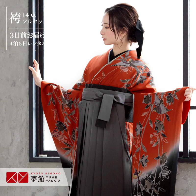 楽天市場】早期お届けキャンペーン【レンタル】袴 レンタル 卒業式 女