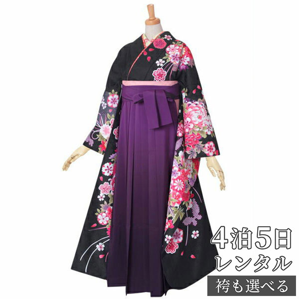 【レンタル】【訳あり】忘れな草 袴 レンタル 卒業式 女 袴セット 振袖＆袴〔RR955〕「黒　雪輪に薬玉文と蝶」 フルセット 貸衣装 女 レディース 送料無料