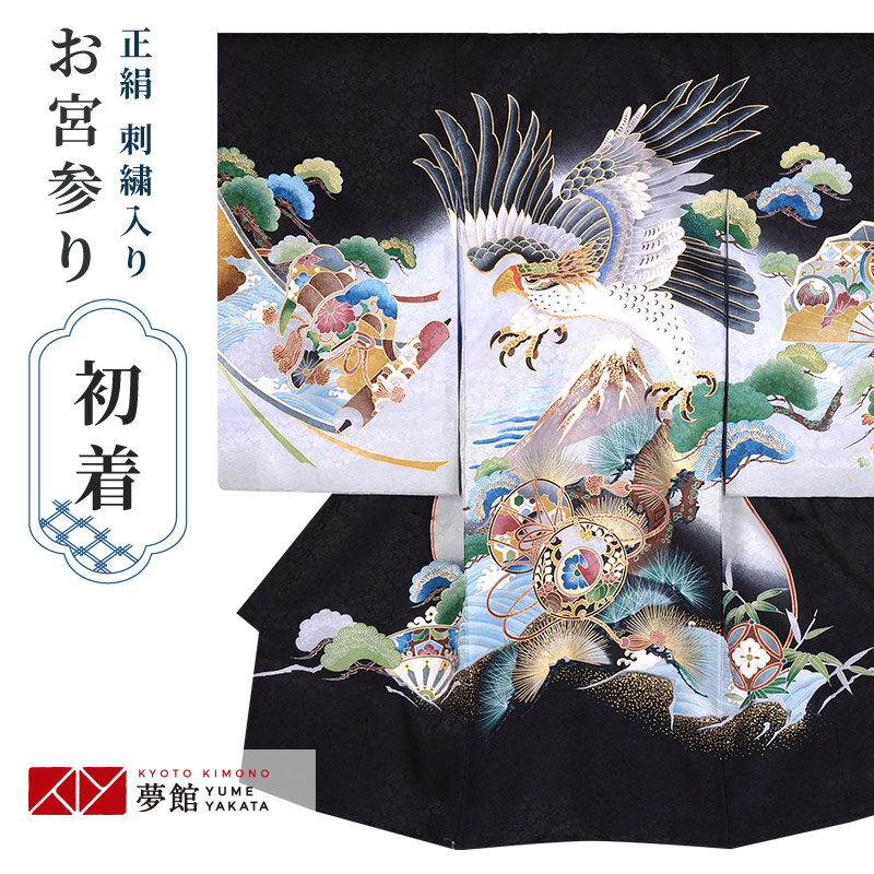 楽天市場】【レンタル】お宮参り 男の子 レンタル 産着 祝い着 初着