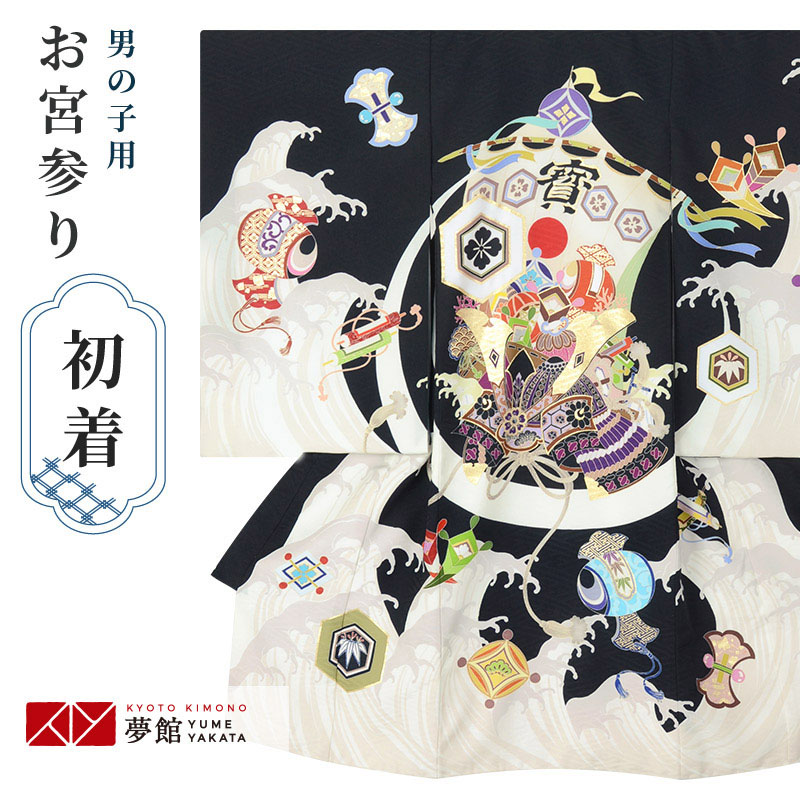 楽天市場 レンタル お宮参り 男の子 レンタル 産着 祝い着 初着セット Sb018 ジャパンスタイル 黒 兜に宝船 帽子 よだれかけ 男児 男 のしめ 産着 掛け着 初着 宮参り 京都 赤ちゃん ベビー帽子セット 男の子産着 京都着物レンタル夢館 楽天市場 レンタル お宮参り 男の子 レンタル 産着 祝い着 初着セット Sb018 ジャパンスタイル 黒 兜に宝船 帽子 よだれかけ 男児 男 のしめ 産着 掛け着 初着 宮参り 京都 赤ちゃん ベビー帽子セット 男の子産着 京都着物レンタル夢館