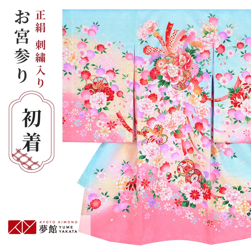 0歳祝着　お宮参り祝着　女児用　新品未使用　水色地 0歳祝着 お宮参り祝着 女児用 新品未使用 水色地