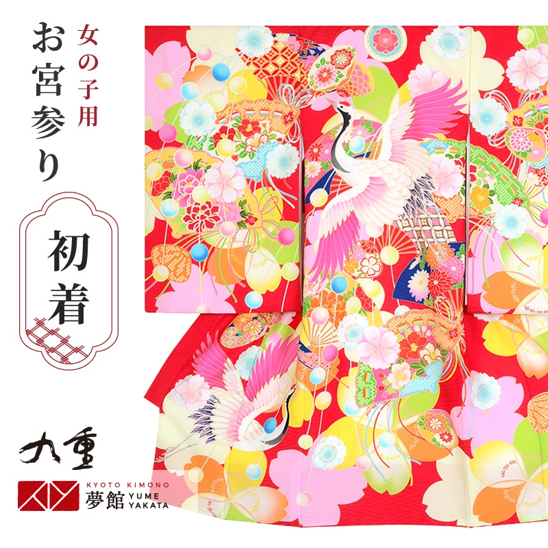 引き換え証割引き販売執り行なう中！お得な引き換え証を照合のしるし★ キッズ・ベビー・マタニティ-初着セット