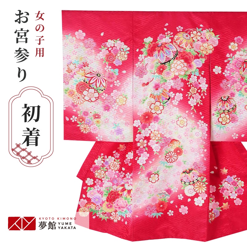 女児産着  手毬柄 楽天市場】【レンタル】お宮参り 着物 女の子 産着レンタル 祝い着
