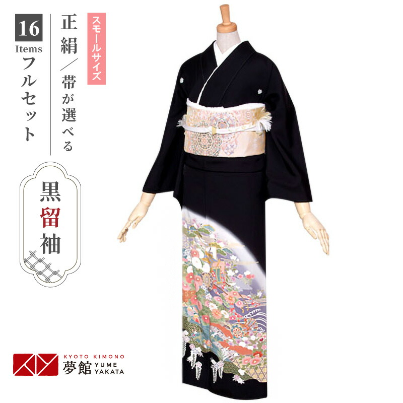 〈着物単品〉黒留袖　着物　正絹　結婚式　第一礼装　スモールサイズ　扇　落款　J2 1045604400_4_0d992c1a-8fa9-