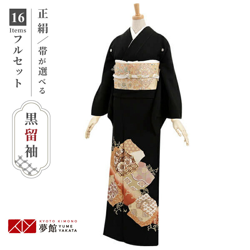 黒留袖　着物　結婚式　第一礼装　留袖　正絹　御所車　金駒刺繍　花　松　D1-1 楽天市場】【レンタル】留袖 レンタル 小さいサイズ「T001 御所車に