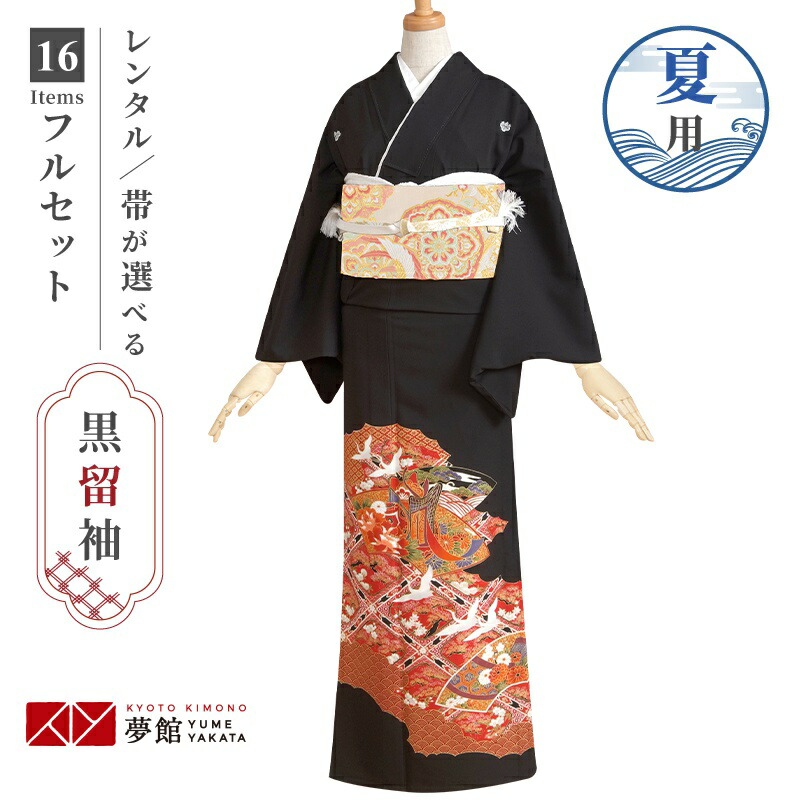 【レンタル】[モーニングと一緒にご注文で1000円オフ]夏用 留袖 レンタル フルセット 「T062 扇面天井格子 」 結婚式 留袖レンタル 【単衣】 披露宴 ５月 ６月 7月 8月 ９月 着物レンタル 母 母親 往復送料無料