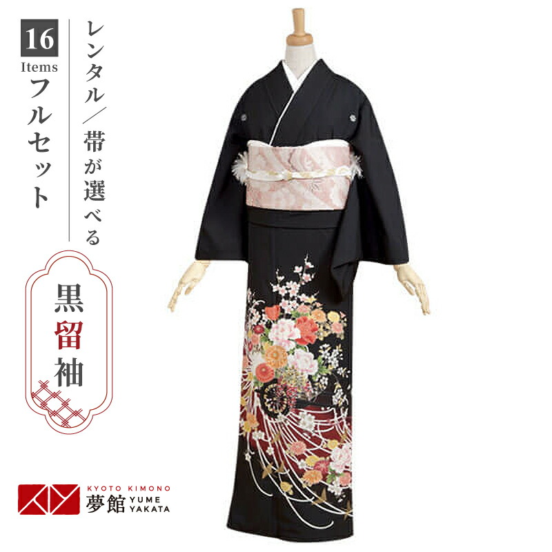 黒留袖➕長襦袢フルセット　着物　正絹　刺繍　豪華　結婚式　留袖　第一礼装 t066-0.jpg