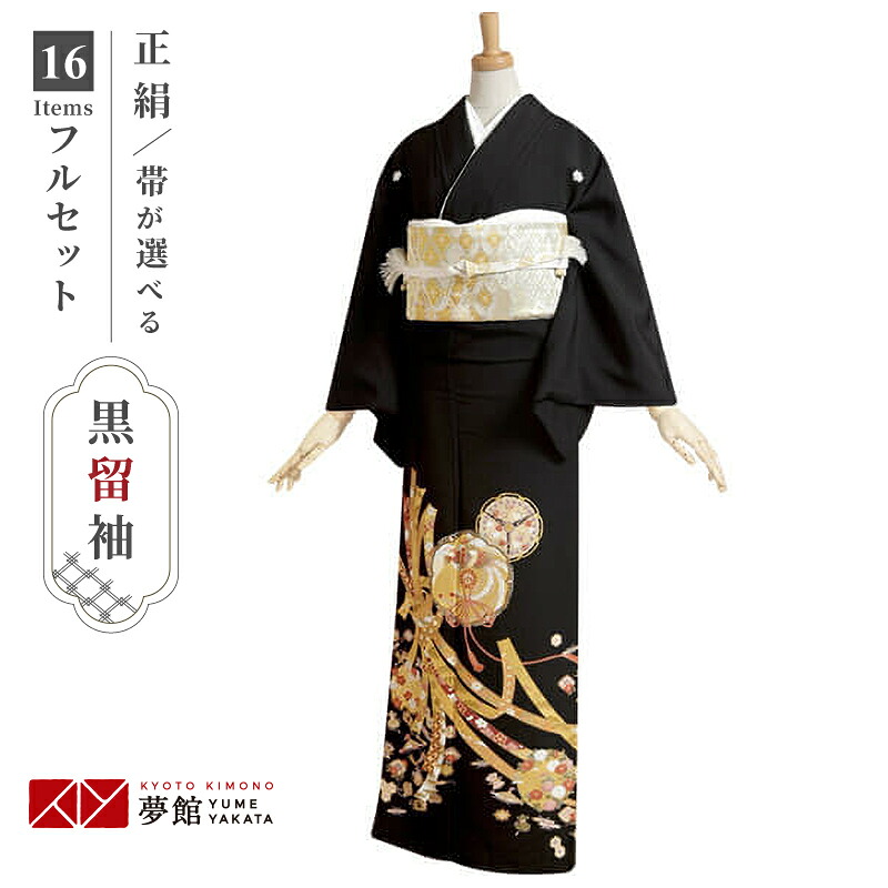【レンタル】留袖 レンタル 「T073 熨斗目と宝尽くしに鏡文 」 黒留袖 貸衣装 結婚式 留袖フルセット 着物 礼装用 草履バッグセット 母親 留袖レンタル 着物レンタル 黒留袖レンタル 着物セット おすすめ 親族 往復送料無料【レンタル】【訳あり】