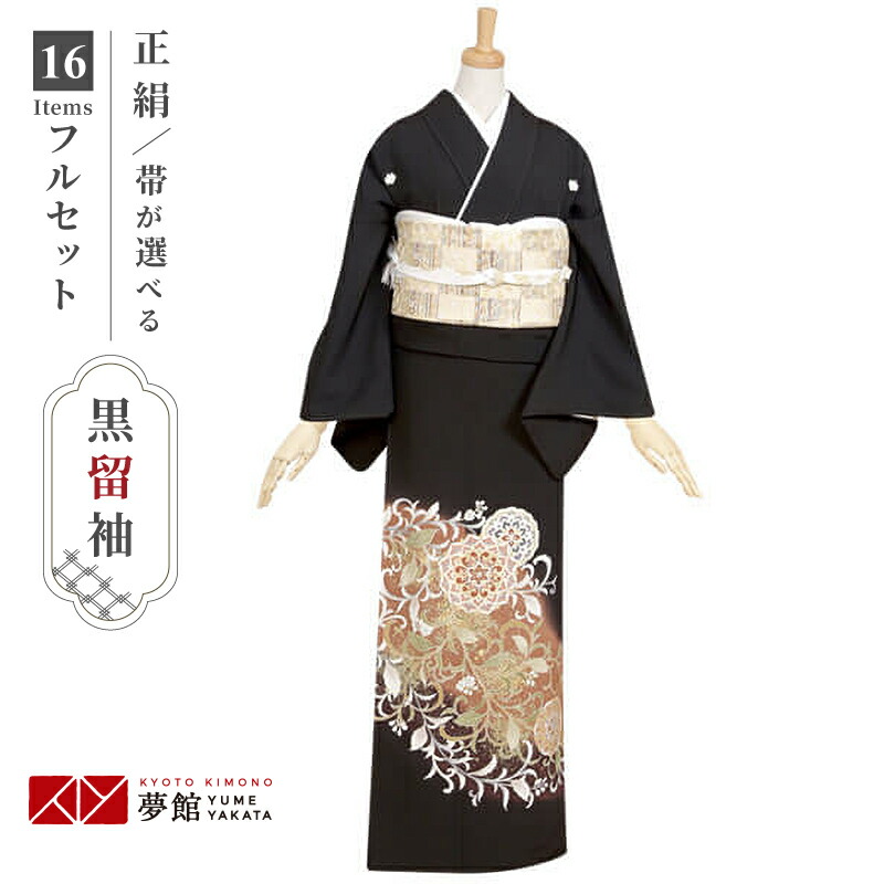 〈着物単品〉黒留袖　着物　正絹　結婚式　第一礼装　スモールサイズ　扇　落款　J2 t082-0.jpg