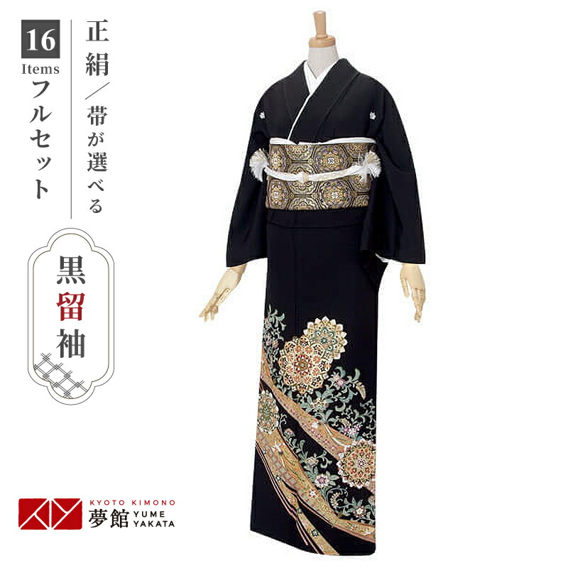 訳あり特価品　扇面に吉祥植物や鳳凰　着物リメイク　黒留袖ジャケット　ボタン t091-0.jpg