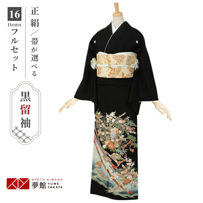 【レンタル】留袖 レンタル 「T108 熨斗目・花車に波文（裾ブルーぼかし） 」 黒留袖 貸衣装 結婚式 留袖フルセット 着物 礼装用 草履バッグセット 母親 留袖レンタル 着物レンタル 黒留袖レンタル 着物セット おすすめ 親族 往復送料無料【レンタル】【訳あり】