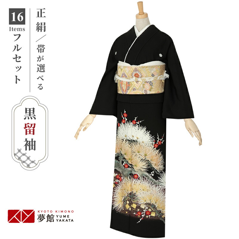 黒留袖　フルセット　着物　正絹　難あり　結婚式　第一礼装　金駒刺繍　N2 t115-0.jpg