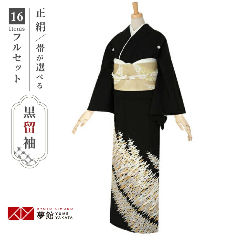 【楽天市場】【レンタル】留袖 レンタル kansai「T075 金駒刺繍唐華文と鳳凰 」 黒留袖 貸衣装 結婚式 留袖フルセット 着物 礼装用  草履バッグセット 母親 留袖レンタル 着物レンタル 黒留袖レンタル 着物セット おすすめ 親族 往復送料無料【レンタル】【訳 ...