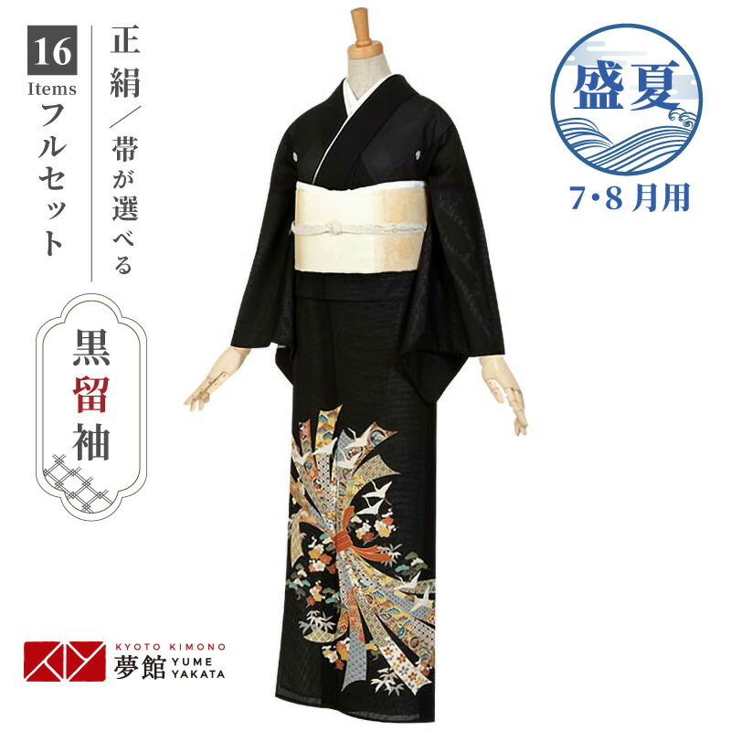 楽天市場】【レンタル】夏用【留袖 レンタル】フルセット 絽 「T027 梅