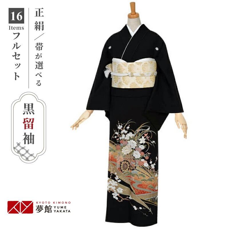 【高級品】黒留袖フルセット金駒銀駒付 /草履 バッグ付 高級品】黒留袖フルセット金駒銀駒付 /草履 バッグ付 レディース