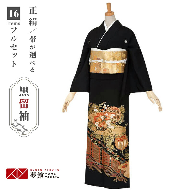 さが美　お仕立て上がり華やか黒留袖 4点セット　未使用しつけ糸付き さが美 お仕立て上がり華やか黒留袖 4点セット 未使用しつけ糸付き