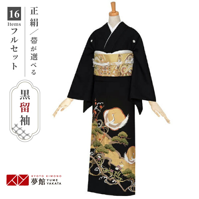 【匿名配送】衣桁　撞木２点　着物　黒 匿名配送】衣桁 撞木2点 着物 黒 衣桁 撞木 2点 着物 - メルカリ