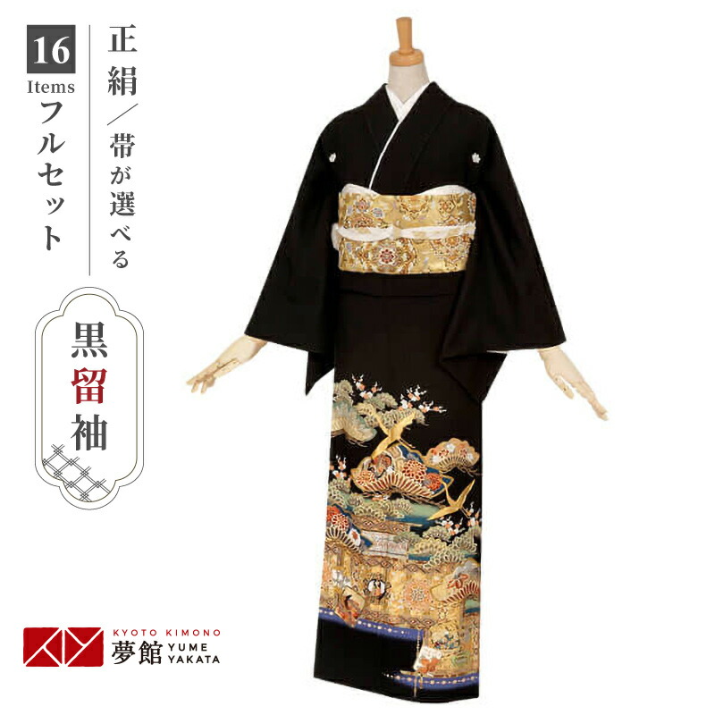 正絹黒留袖　流水枝梅文　暈し染め　金銀彩⑥(訪問着、紬、袋帯なども出品) 1045602100_51476e68-7c57-4ccd-