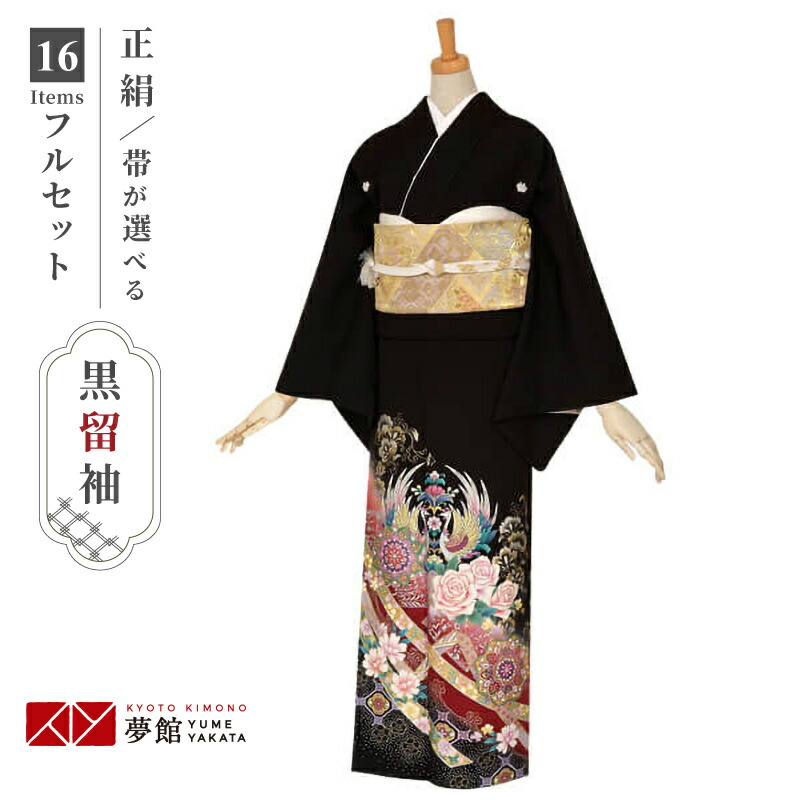 楽天市場】【レンタル】留袖 レンタル 「T135 向い鳳凰に鏡