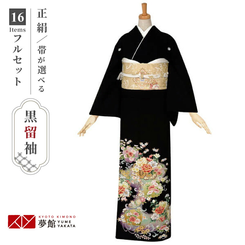 黒留袖　着物　結婚式　第一礼装　留袖　正絹　御所車　金駒刺繍　花　松　D1-1 t184-0.jpg