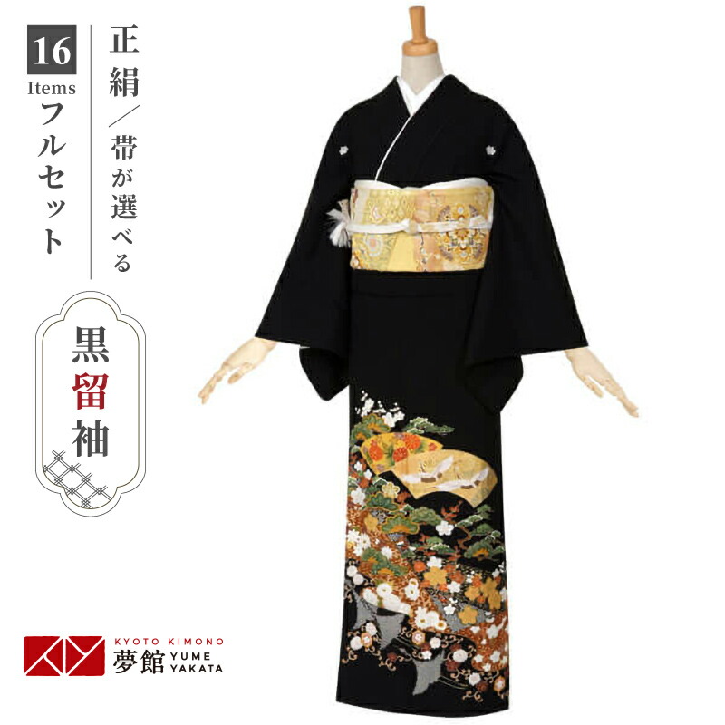 伝統工芸士作品　品格溢れる四季の花々が品良く虹色に輝く黒留袖フルセット t187-0.jpg