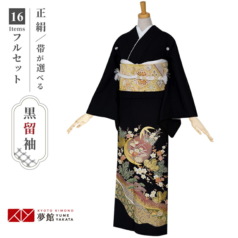 ★　 着物リメイク/黒留袖/ボトルネック/ショートジャケット/正絹/一品もの　★ 留袖 レンタル Q4-77手刺繍貝桶 | 着物レンタルの京都かしいしょう