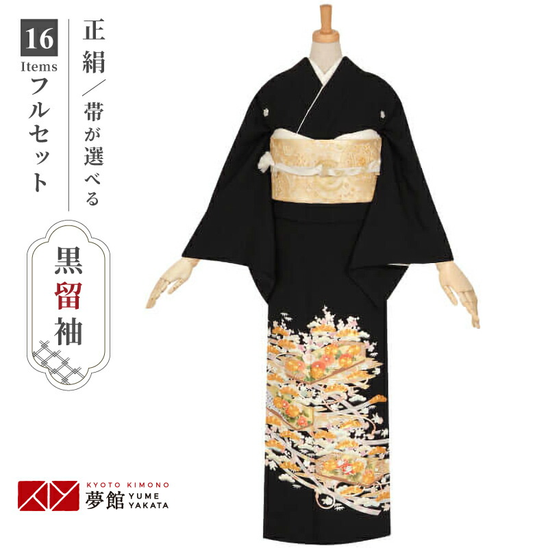 舞姫様【黒留袖＋袋帯セット】正絹　黒留袖　鶴笹松花に金箔　比翼　帯セット 舞姫様【黒留袖＋袋帯セット】正絹 黒留袖 鶴笹松花に金箔 比翼