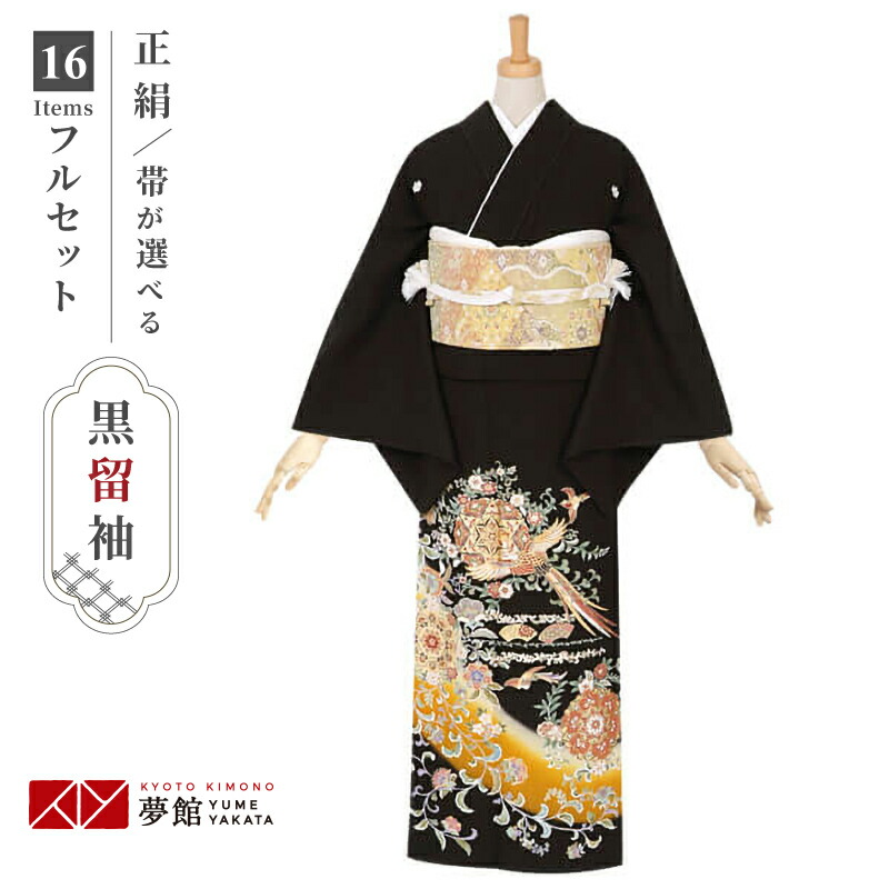 【オンラインショップ】 t237-0.jpg 着物・浴衣