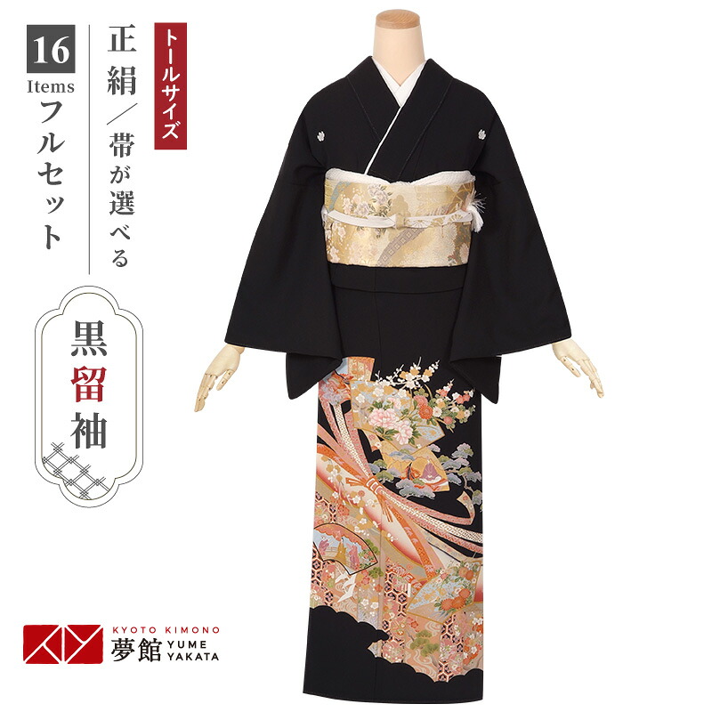 引き換え証割引き販売執り行なう中！お得な引き換え証を照合のしるし★ 和服-着物セット-レディースファッション