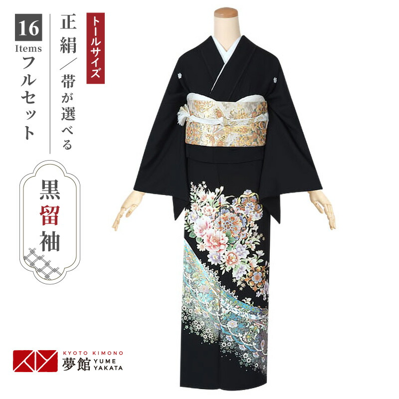 着物リメイク  留袖ブルゾン  落款入り 黒留袖着物リメイク/黒留袖家紋羽織KIMONOclip付き(北斗七星