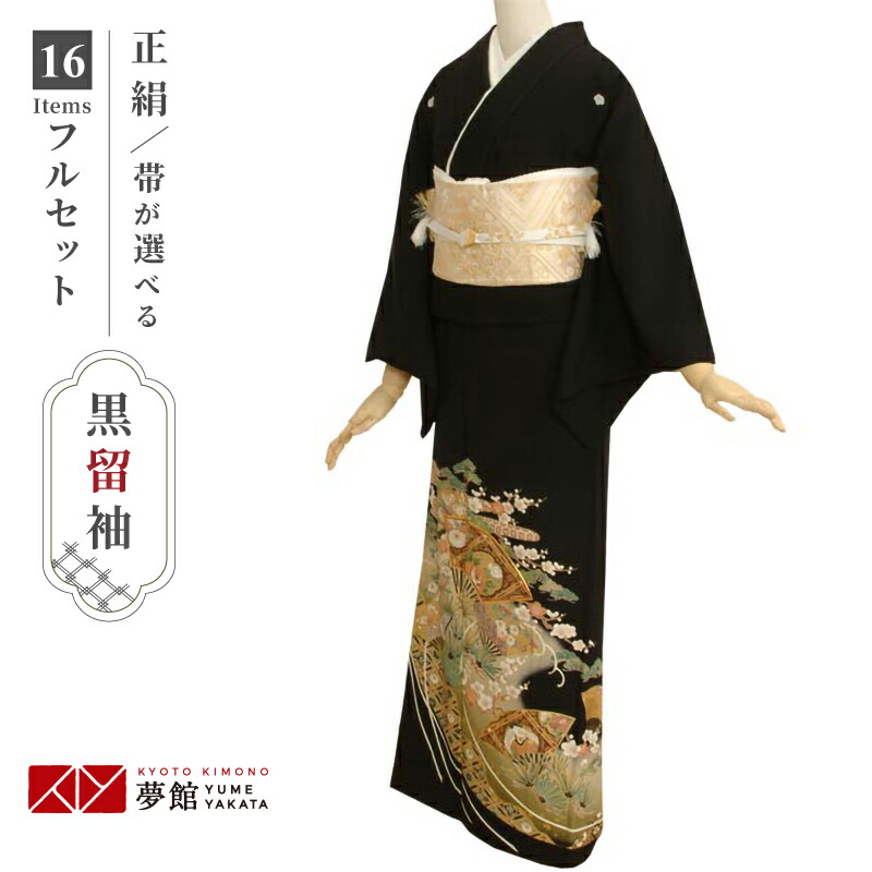衝撃特価 の留袖レンタルフルセット 155 164cm 黒留袖レンタル T259 扇面に菊松梅海松ぼかし 正絹黒留袖貸衣装結婚式 留袖フルセット着物礼装用草履バッグセット母親留袖レンタル着物レンタル黒留袖レンタル着物セットおすすめ 衝撃特価 の留袖レンタルフルセット 155 164cm 黒留袖レンタル T259 扇面に菊松梅海松ぼかし 正絹黒留袖貸衣装結婚式 留袖フルセット着物礼装用草履バッグセット母親留袖レンタル着物レンタル黒留袖レンタル着物セットおすすめ