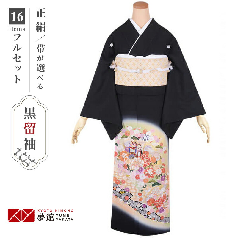 〈着物単品〉黒留袖　着物　正絹　結婚式　第一礼装　スモールサイズ　扇　落款　J2 黒留袖レンタル 刺繍 mito-295 50代 60代 70代 高級 正絹 人気