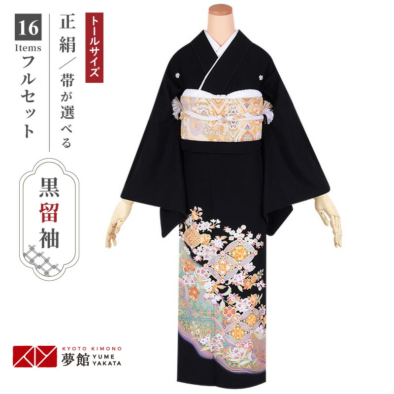 楽天市場】【レンタル】留袖 レンタル 大きいサイズ（トール