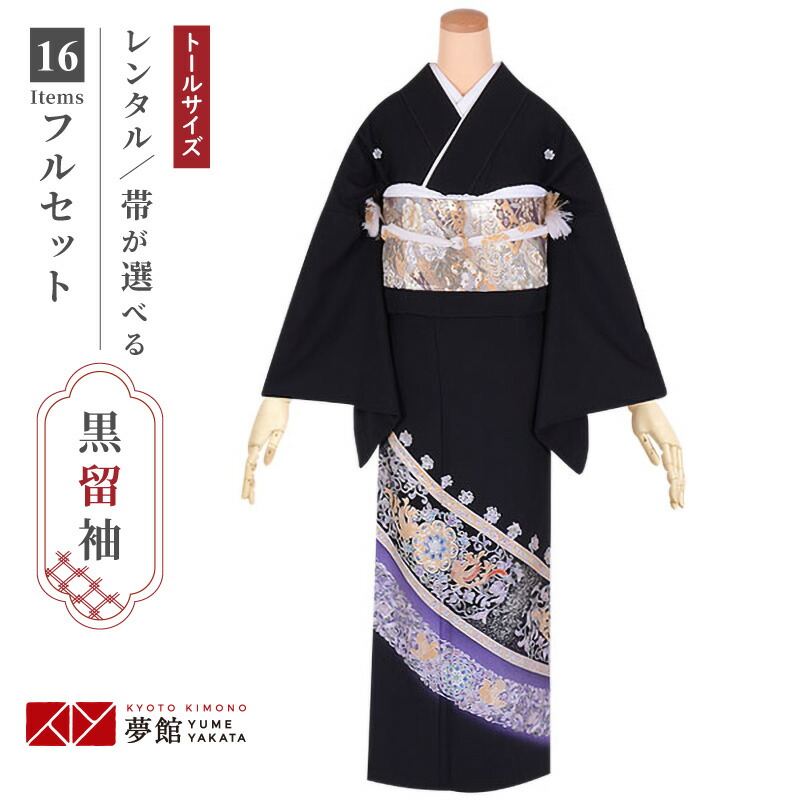 色留袖　横縞　スワトウ刺繍　唐花　牡丹着物　017k 色留袖 横縞 スワトウ刺繍 唐花 牡丹着物 017k