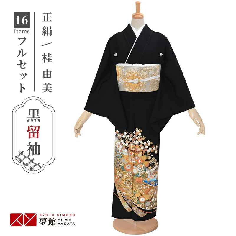 【楽天市場】黒留袖 レンタル 「T263 刺繍 金鶴に松竹梅 」 正絹 黒