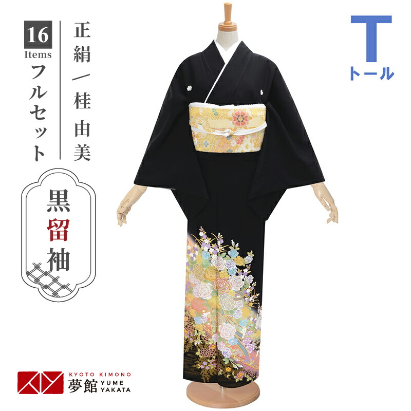 着物リメイク＊ボディバック•ビーンズ型＊黒留袖  孔雀 t371-0.jpg
