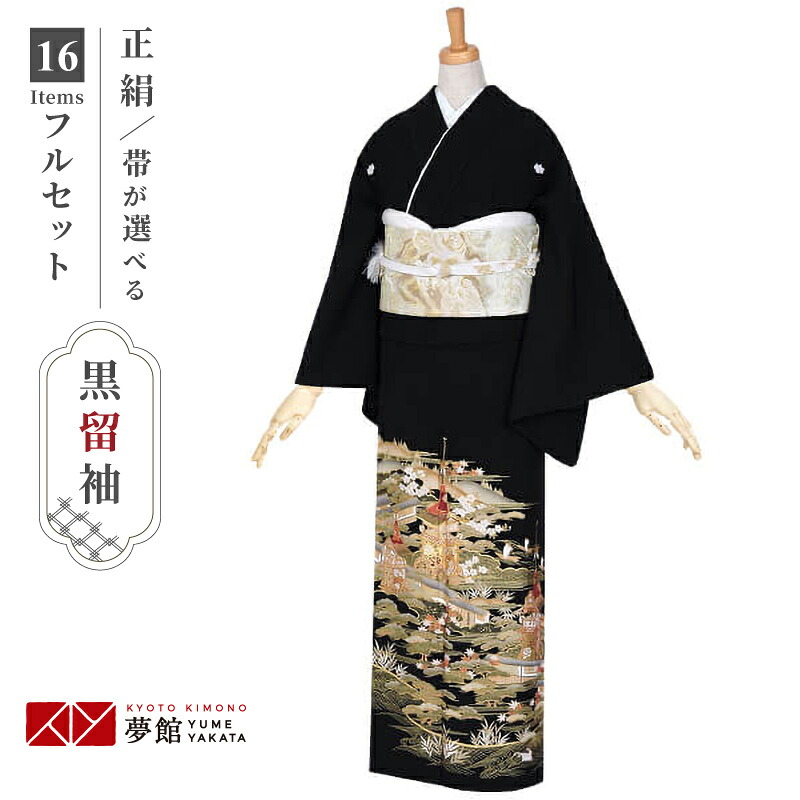 【レンタル】留袖 レンタル 「T396 松波に山鉾 」 黒留袖 貸衣装 結婚式 留袖フルセット 着物 礼装用 草履バッグセット 母親 留袖レンタル 着物レンタル 黒留袖レンタル 着物セット おすすめ 親族 往復送料無料【レンタル】