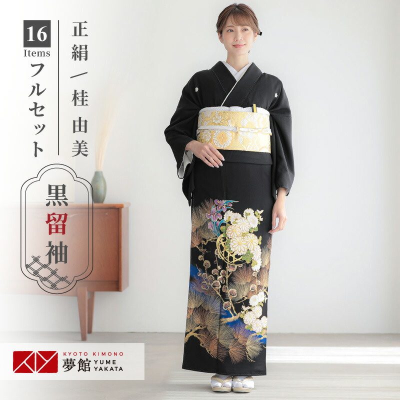 【コロ 美品 幅広】黒留袖襦袢セット正絹 花柄 t419-0.jpg