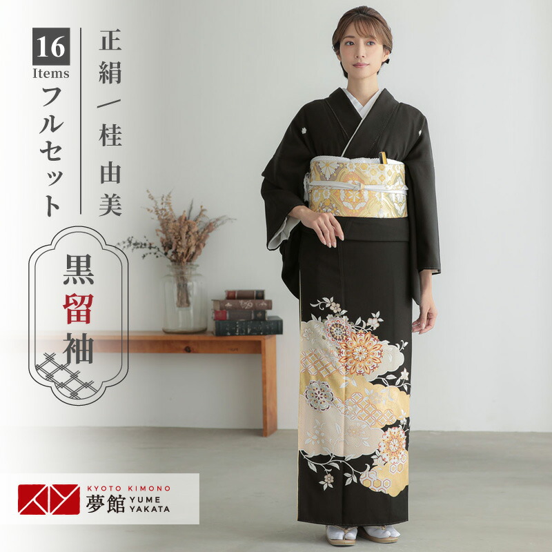 楽天市場】【レンタル】留袖 レンタル 結婚式 桂由美「T421 道長に大菊