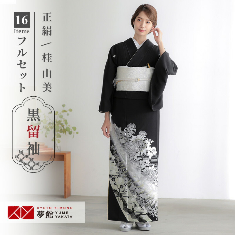 黒留袖　着物のみ　 最終お値下げ価格です。 t435-0.jpg